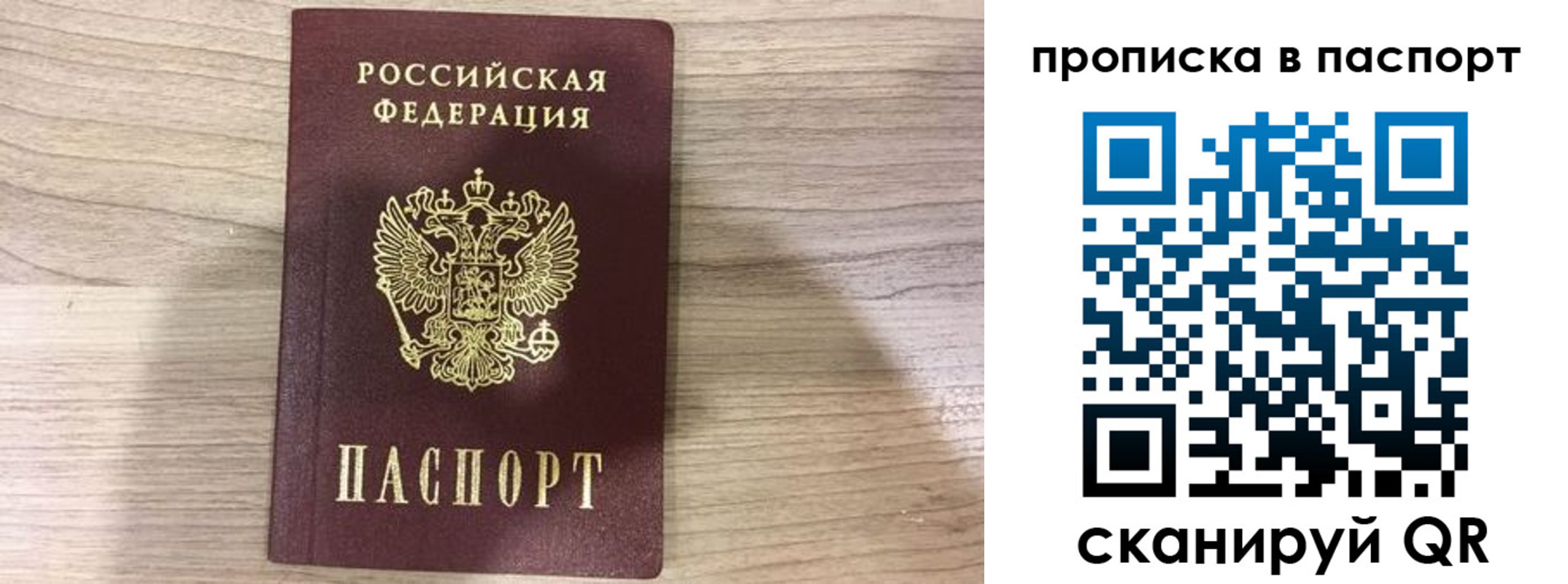 прописка гарантия в Владимире