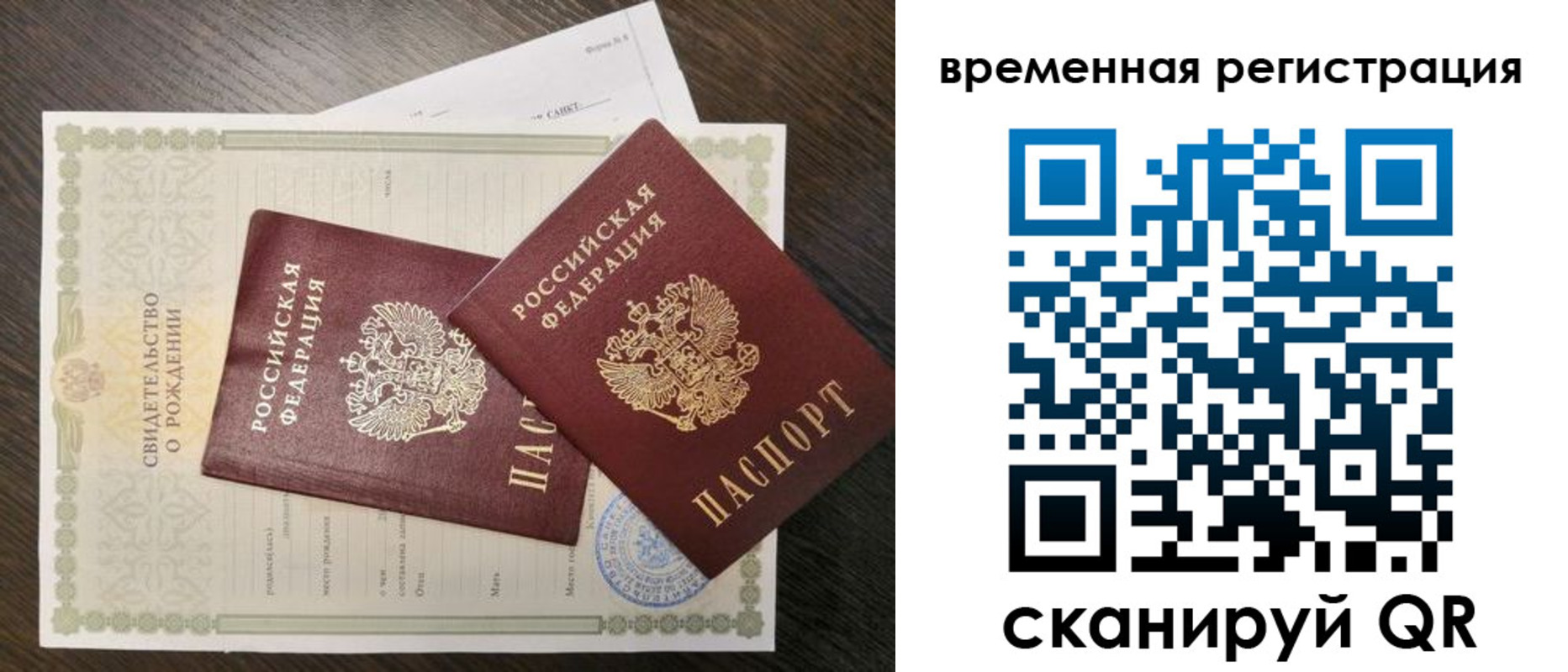 прописка регистрация в Владимире
