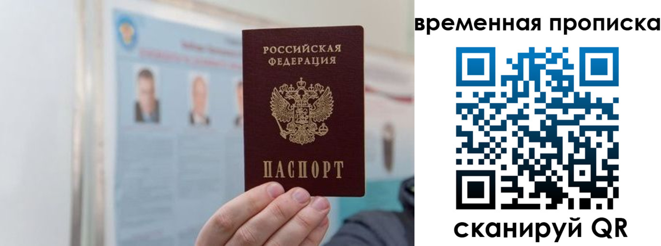 временная регистрация в квартире в Владимире