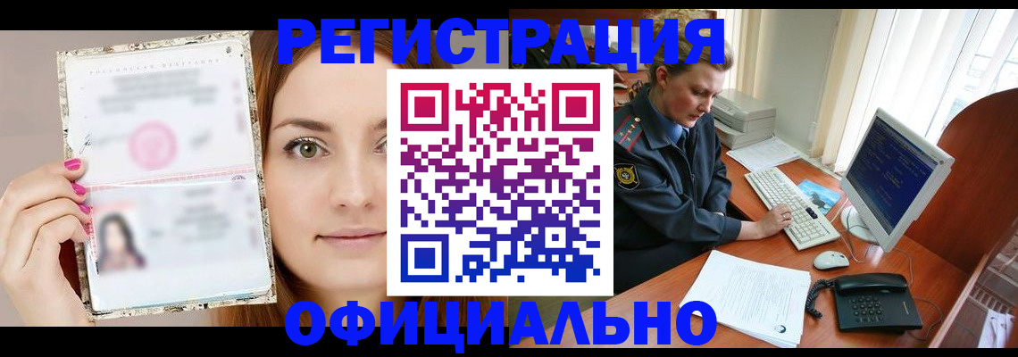 законная регистрация в квартире в Владимире