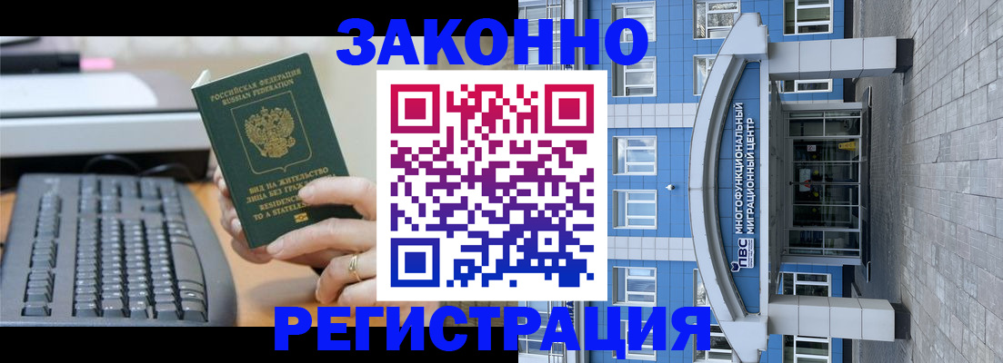 прописка в Владимире