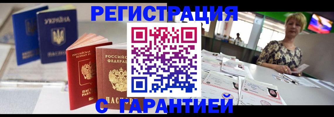 временная регистрация для всех в Владимире