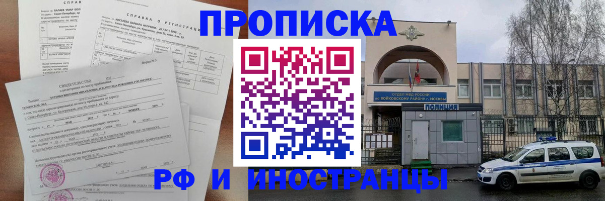 прописка поиск в Владимире