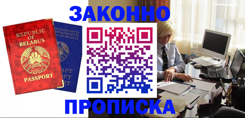 прописка поиск в Владимире