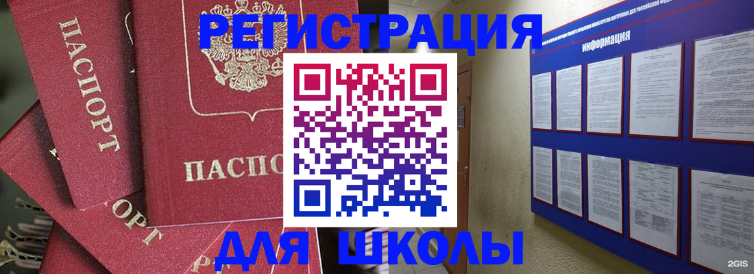 прописка в квартире в Владимире