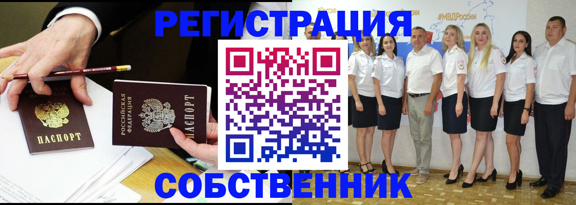 где прописаться в Владимире