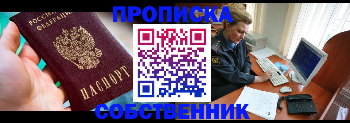 поиск собственника для регистрации в Владимире